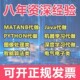 matlab代码 帮做代编程序代做python覆现算法彷真编写图像信号处理