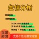 单细胞空间转录组机器学习比较基因组学分析人工智能深度学习