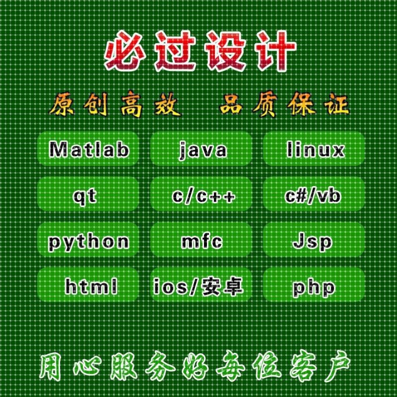 计算机Java代码编写c++代做Python代编qt设计C语言程序C#开发安卓