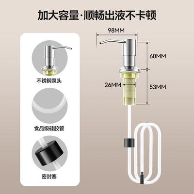 卡路莎厨房水槽洗洁精水槽按压器延长管皂液器洗菜盆压取器加长管