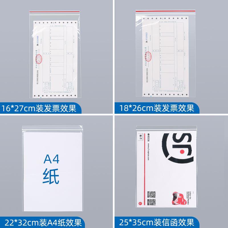 发票袋透明自封袋增值税专用文件袋办公用品票据收纳防潮密封口袋