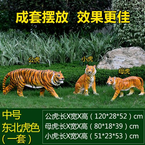 户外花园摆件仿真动物玻璃钢老虎雕塑幼儿园小区公园庭院景观小品