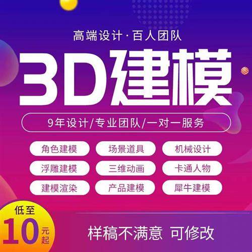 D建模渲染效果图制作工业产品机械设计sw模型ks渲染犀牛建模代画