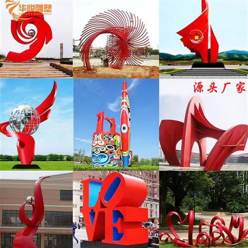 定制大型园林广场校园景观小品白钢不锈钢玻璃钢铁艺大型雕塑厂家