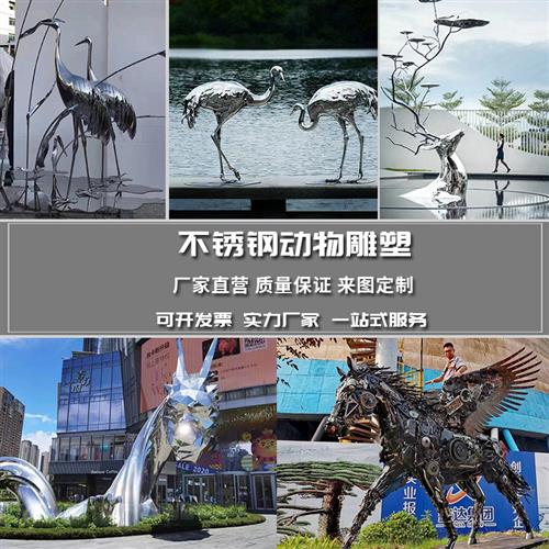 玻璃钢雕塑动物卡通网红金属造型定制几何切面美陈商业街创意摆件