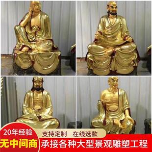 唐县铸铜佛像雕塑公司黄铜贴金十八罗汉寺院佛堂供奉摆件制造厂家