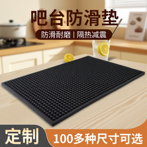 酒吧台面沥水垫PVC调酒杯垫咖啡奶茶店滤水餐吧台垫厨房防滑隔热