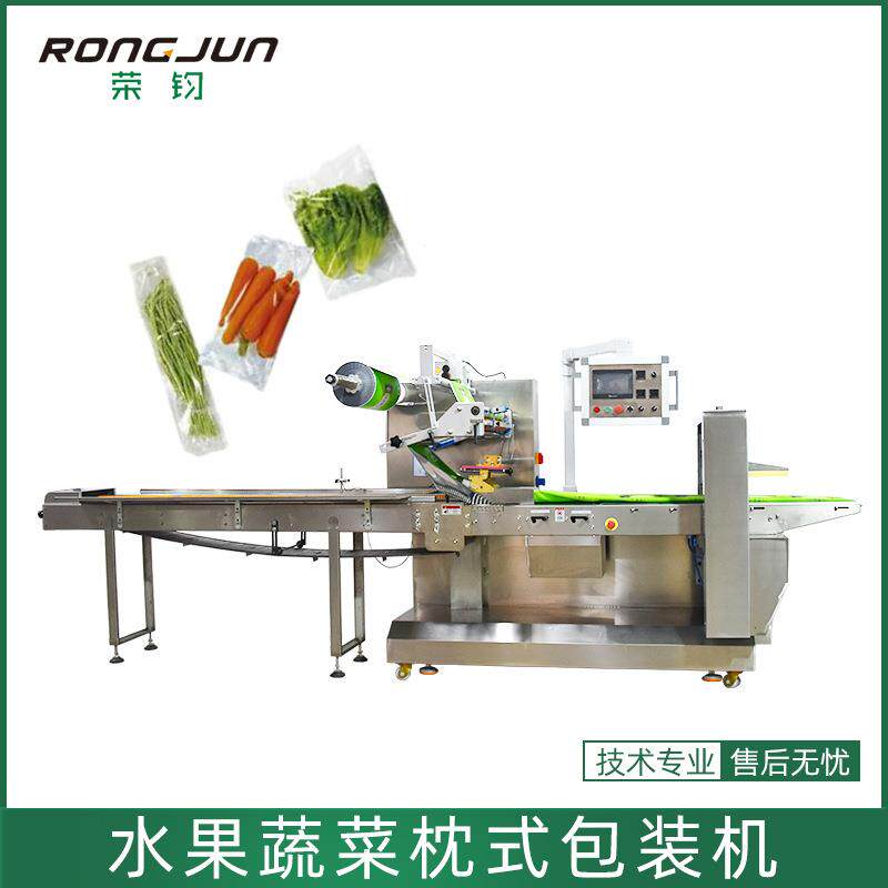 生鲜蔬菜配送中心果蔬枕式包装机白菜菌菇自动套袋打包封口包装机