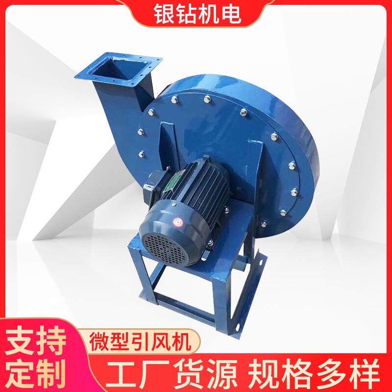 厂家供应引风机 家用多规格微型引风机 小型锅炉引风机可定制