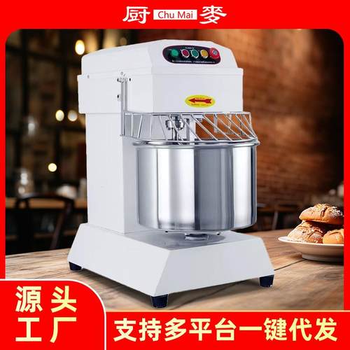 厨麦h20H30变频静音双动双速和面机商用打面机10/15/25公斤搅拌机