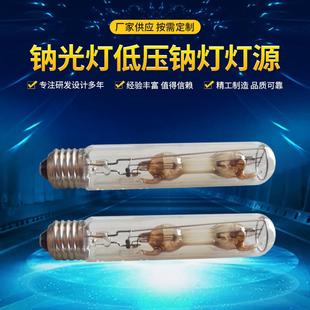 钠光灯低压钠灯灯源钠光灯炮平面光带检测仪温州钠灯温州