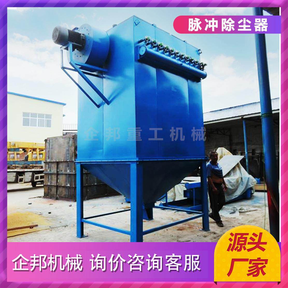 厂家供应环保加工粉煤灰搅拌仓顶电厂搅拌站大小型电动脉冲除尘器