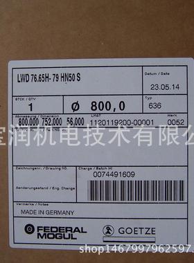 供应GOETZE浮动油封76.65H-79