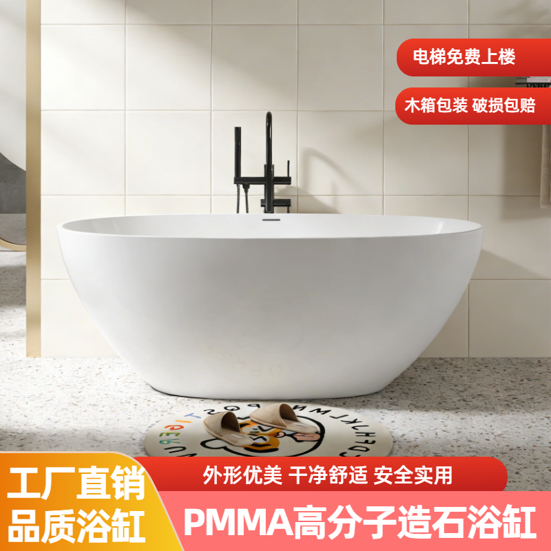 椭圆形PMMA高分子人造石浴缸家用独立式成人浴盆网红简约酒店民宿