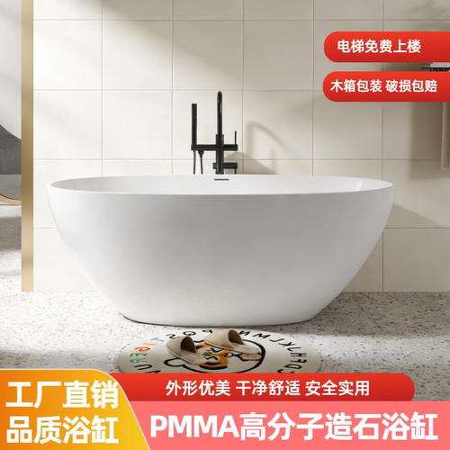 椭圆形PMMA高分子人造石浴缸家用独立式成人浴盆网红简约酒店民宿