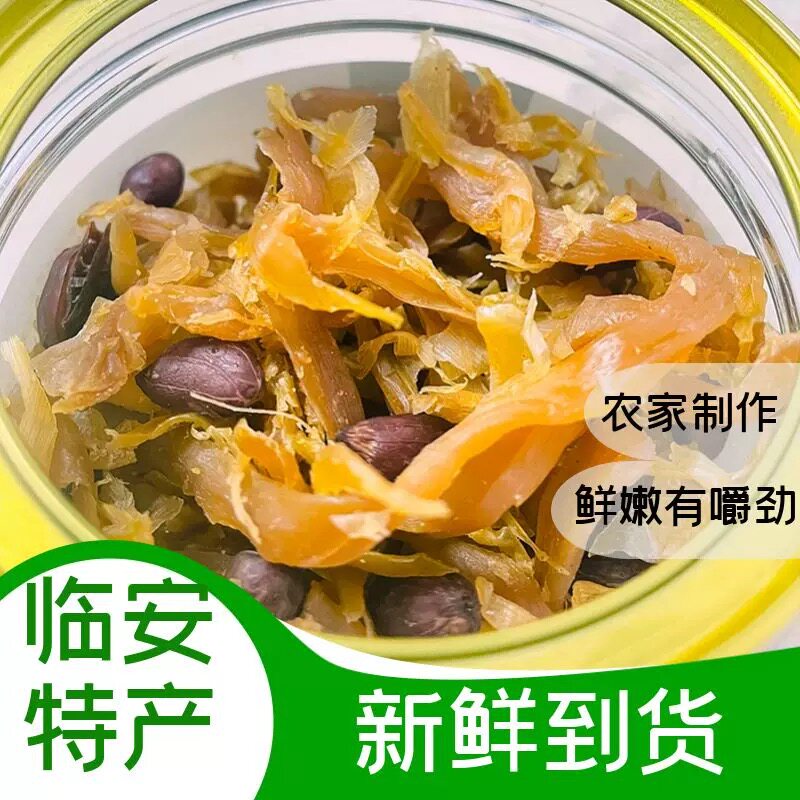 26年新笋花生杭州临安多味笋丝花生农家即食笋干零食袋装