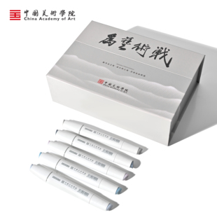 中国美术学院专业级水性马克笔美术考试专用联考双头40色可叠色动漫建筑服装景观水彩笔
