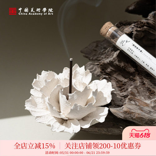 中国美术学院景德镇非遗手捏陶瓷花瓣线香插扩香香薰家居摆件礼物