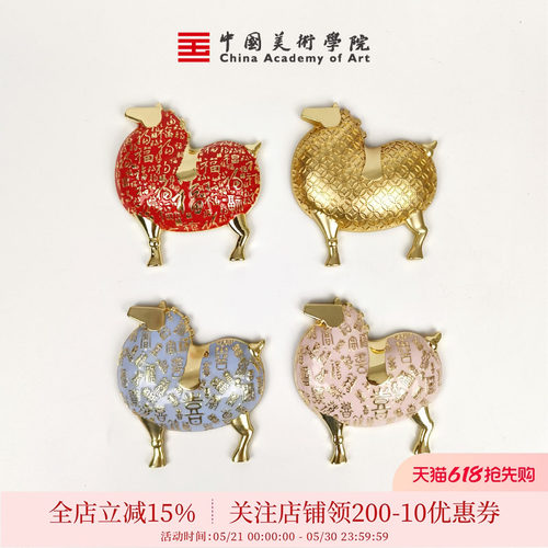 中国美术学院马上有喜冰箱贴马年新款文化创意金属开瓶器精美礼品