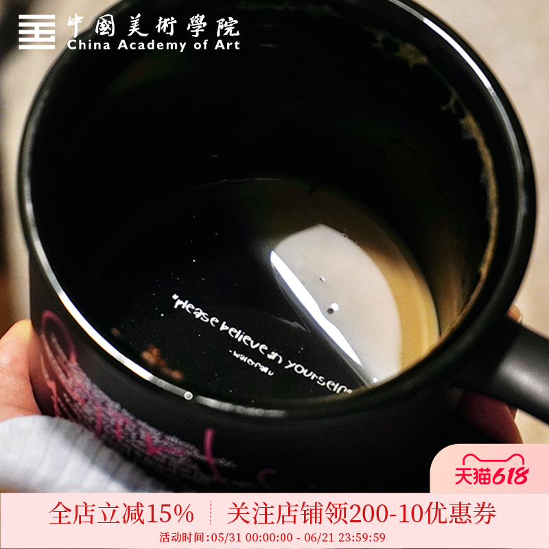 中国美术学院waterfallu黑粉陶瓷磨砂质感咖啡杯女生高颜值马克杯