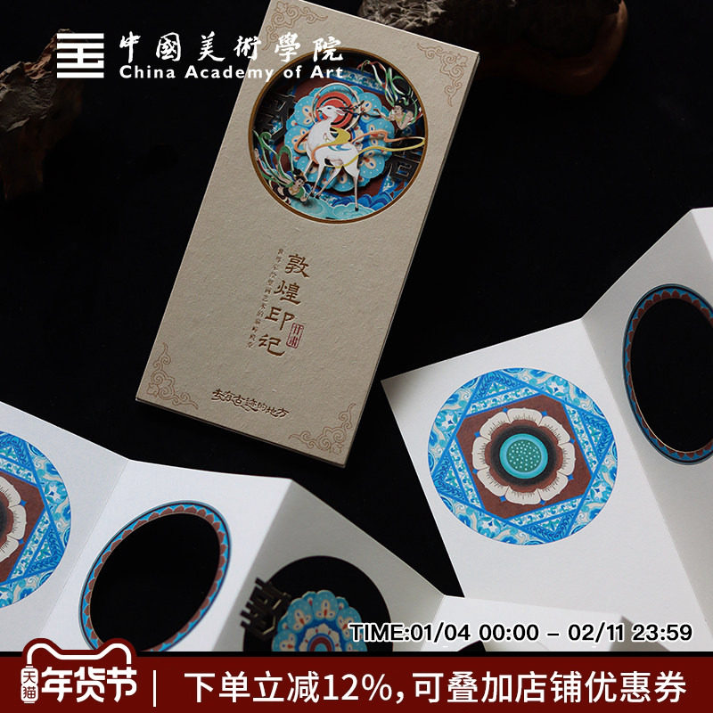 中国美术学院集章册旅游纪念去有古迹的地方印刷定制小众设计创意礼物礼品,文具电教/文化用品/商务用品,盖章本/集章册,淘宝优惠券,粉丝福利购,淘宝优惠卷