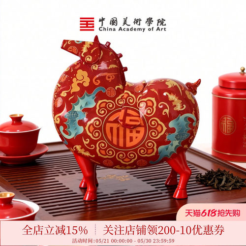 中国美术学院报喜纳福小马创意摆件婚庆喜庆2026新款伴送人手礼物