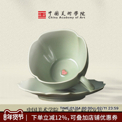 中国美术学院越窑青瓷动心咖啡杯套装燕庐联名秘色茶具纯手工制作