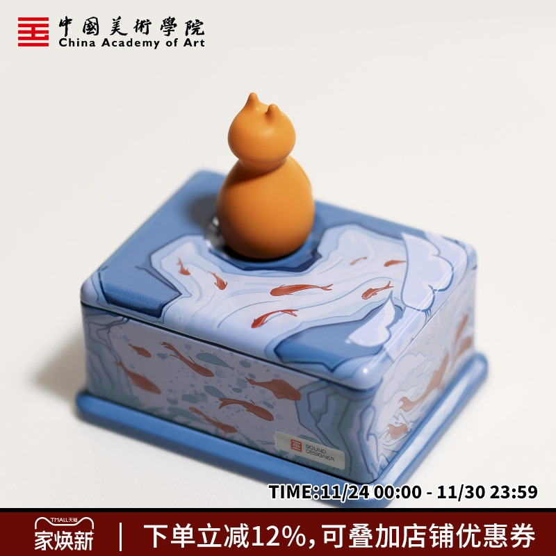 中国美术学院猫年年有鱼八音盒音乐剧猫发条音乐盒猫咪中秋节礼物