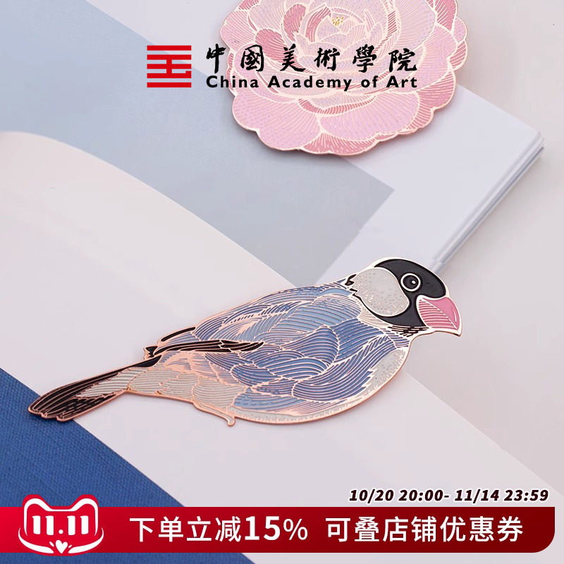 中国美术学院文创山茶花东方花鸟古典国风书签送老师闺蜜生日劳动节礼物品长辈教师父亲节高端礼盒套装