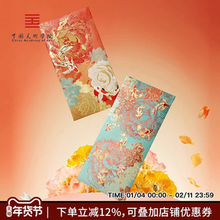 中国美术学院创意新年万元千元生日婚礼新婚专用大红包袋结婚红包