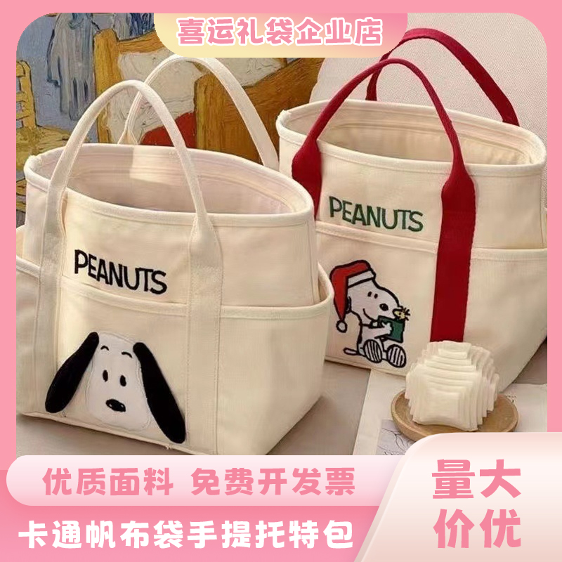 卡通史努比帆布包手提妈咪包大容量简约时尚拉链手拎包学生便当包