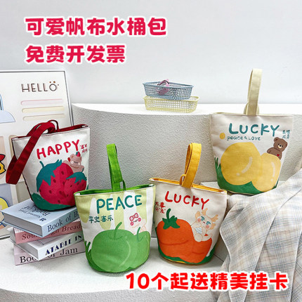 儿童节伴手礼礼品袋手提帆布生日水桶小拎包散学礼零食收纳满月