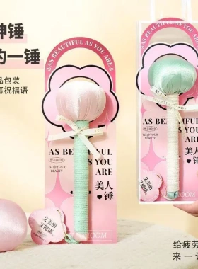 教师节送客户艾草养生锤按摩锤