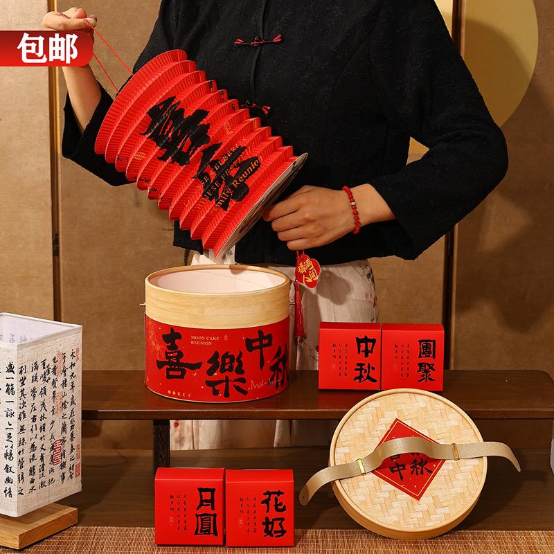 中秋节日月饼包装伴手礼抱抱桶
