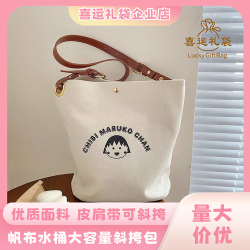 帆布水桶包单肩斜挎妈咪包大容量
