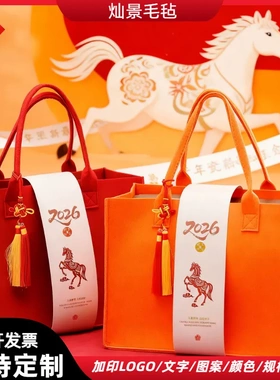 开门红手提礼品袋生日伴手礼毛毡礼物收纳袋包装袋节庆寿晏回礼