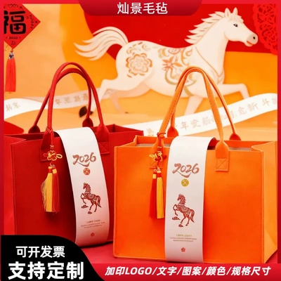 开门红手提礼品袋生日伴手礼物袋