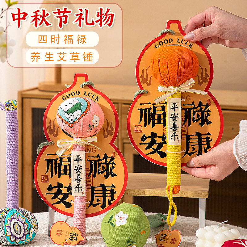 中秋礼物艾草按摩锤实用送长辈