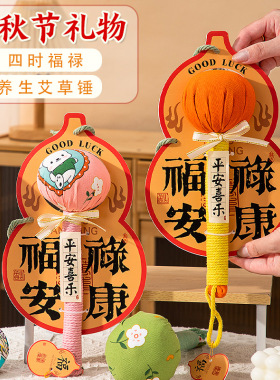 中秋礼物艾草按摩锤实用送长辈