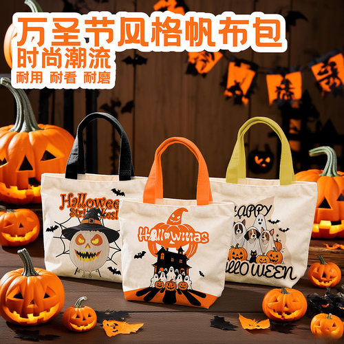 万圣节糖果礼品帆布袋卡通手提袋