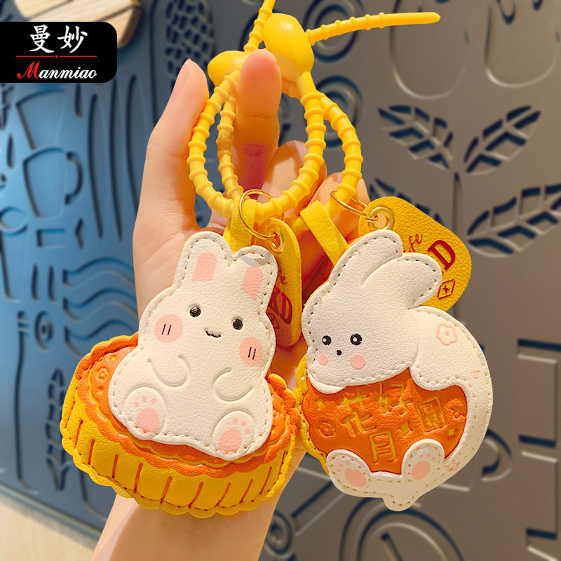 中秋皮革兔子钥匙扣挂件小礼品