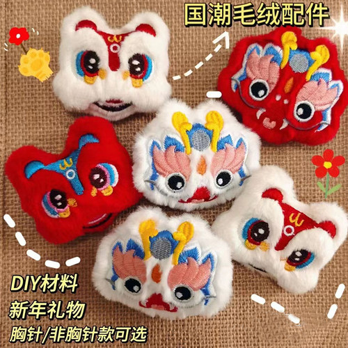 新年龙年醒狮胸针挂件徽章配饰