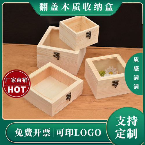 圣诞节木质翻盖礼品盒伴手礼收纳