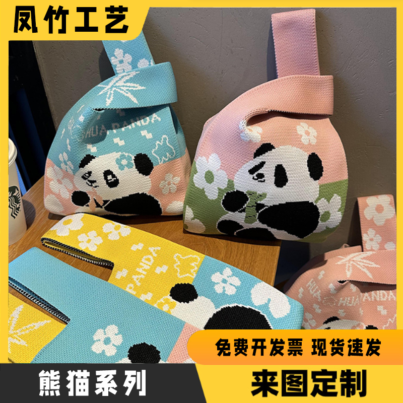 针织手拎包成都熊猫爷爷伴手礼手提包编织包大容量百搭伴手礼品袋