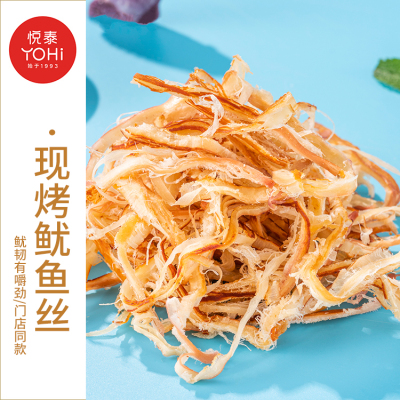 板烧鱿鱼丝海鲜即食解馋办公室