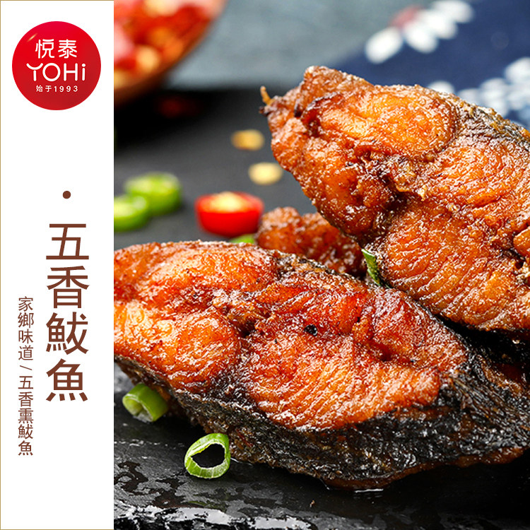 悦泰五香鲅鱼306g盒装