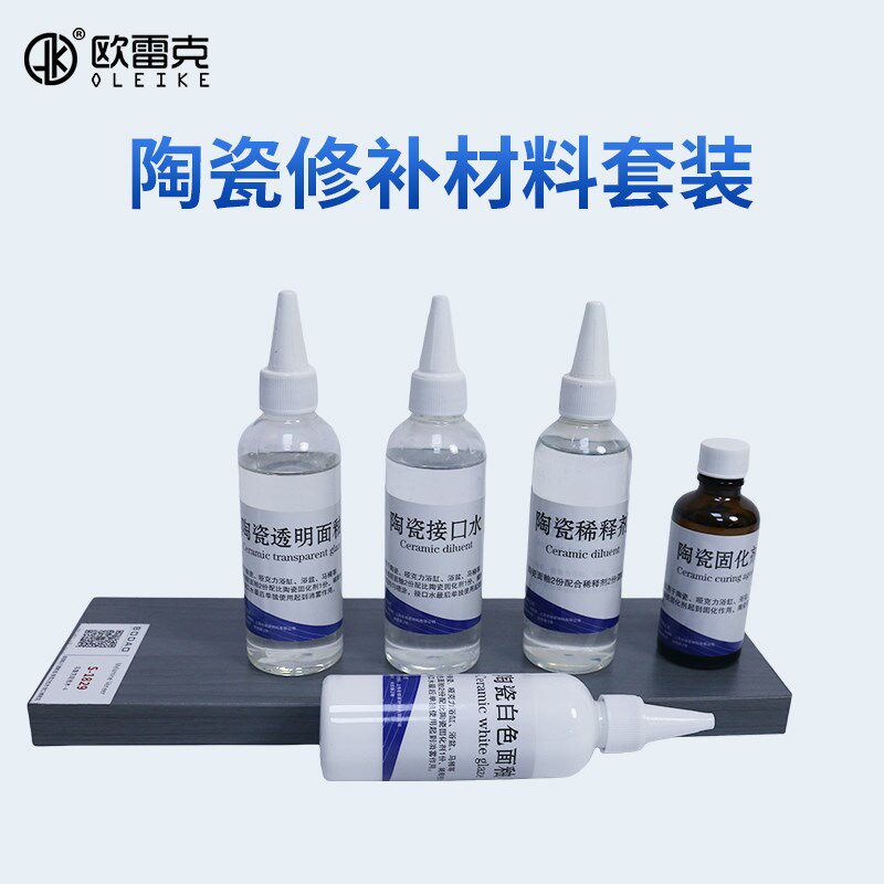 速发陶瓷修补材料套装接口水固化剂白色透明面釉稀释剂大理石瓷砖