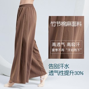 速发舞蹈裤阔族古典舞长裤宽松直筒裤民腿成裤人形体练功裤