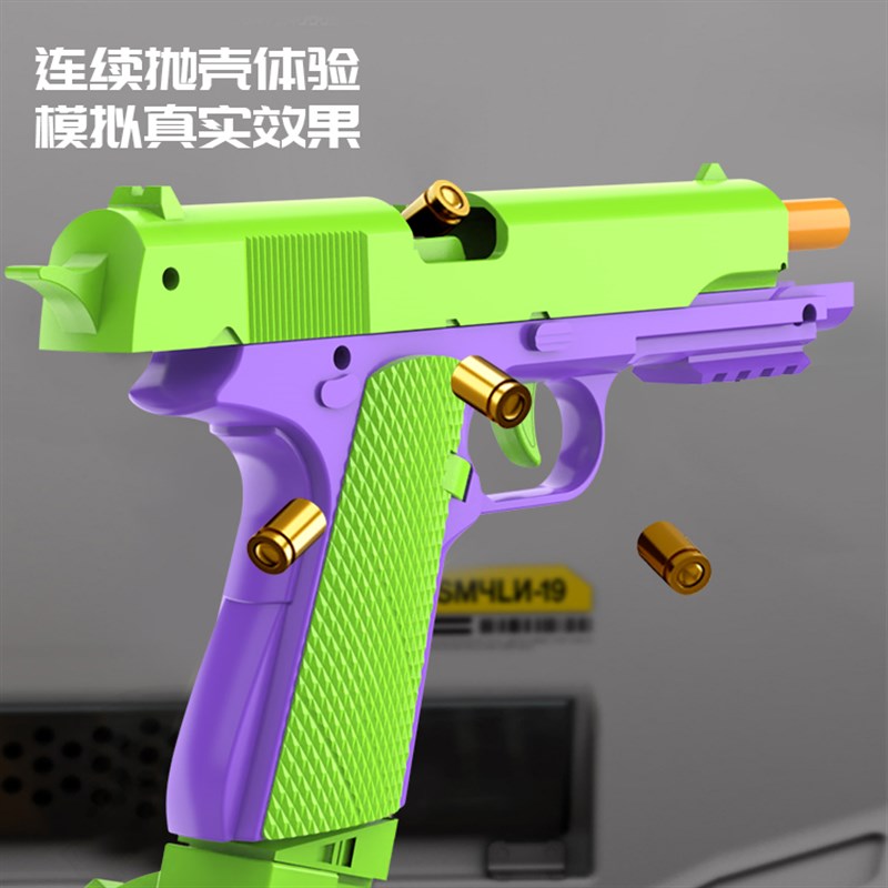 速发重力萝卜枪抛壳连发111玩具枪儿童发射手枪科教模型解压玩具