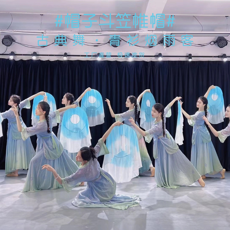 速发青衫烟雨客斗风古帽舞蹈道具古典舞帷笠斗笠清明雨上彩云追月